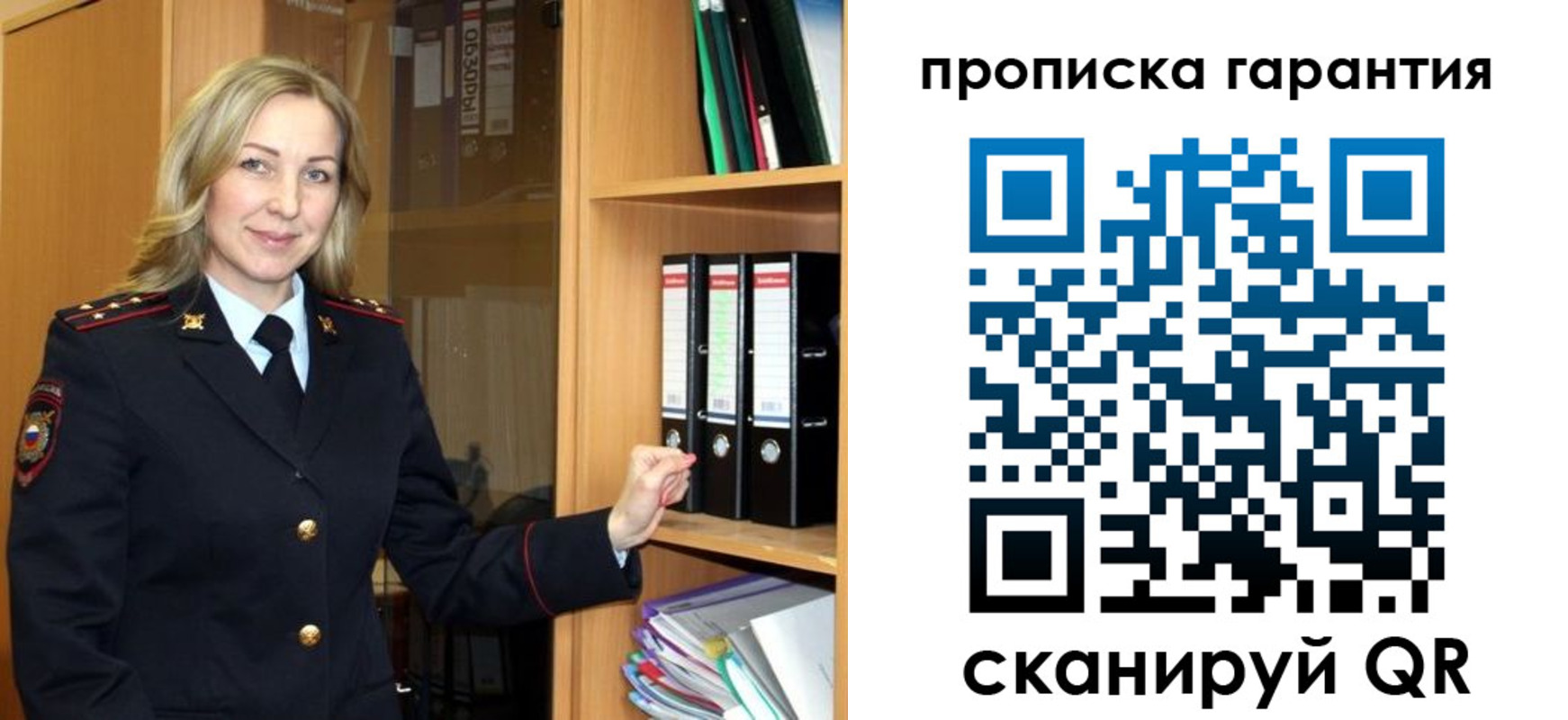 временная регистрация адрес в Райчихинске