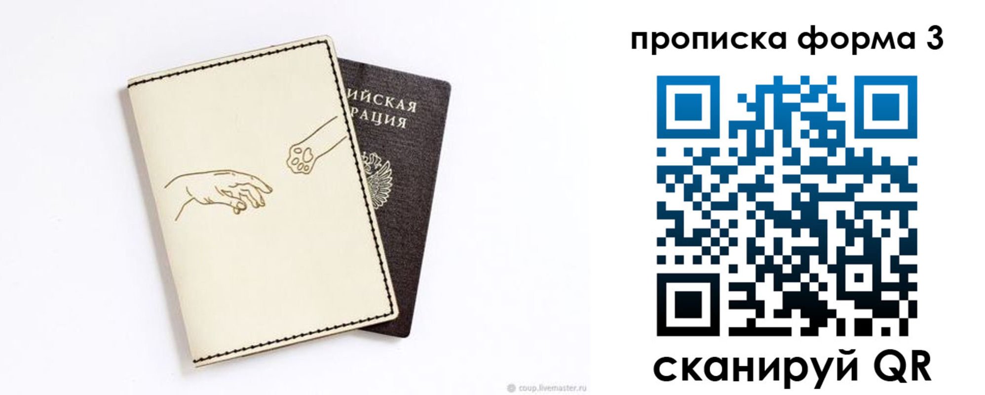 где прописаться в Райчихинске