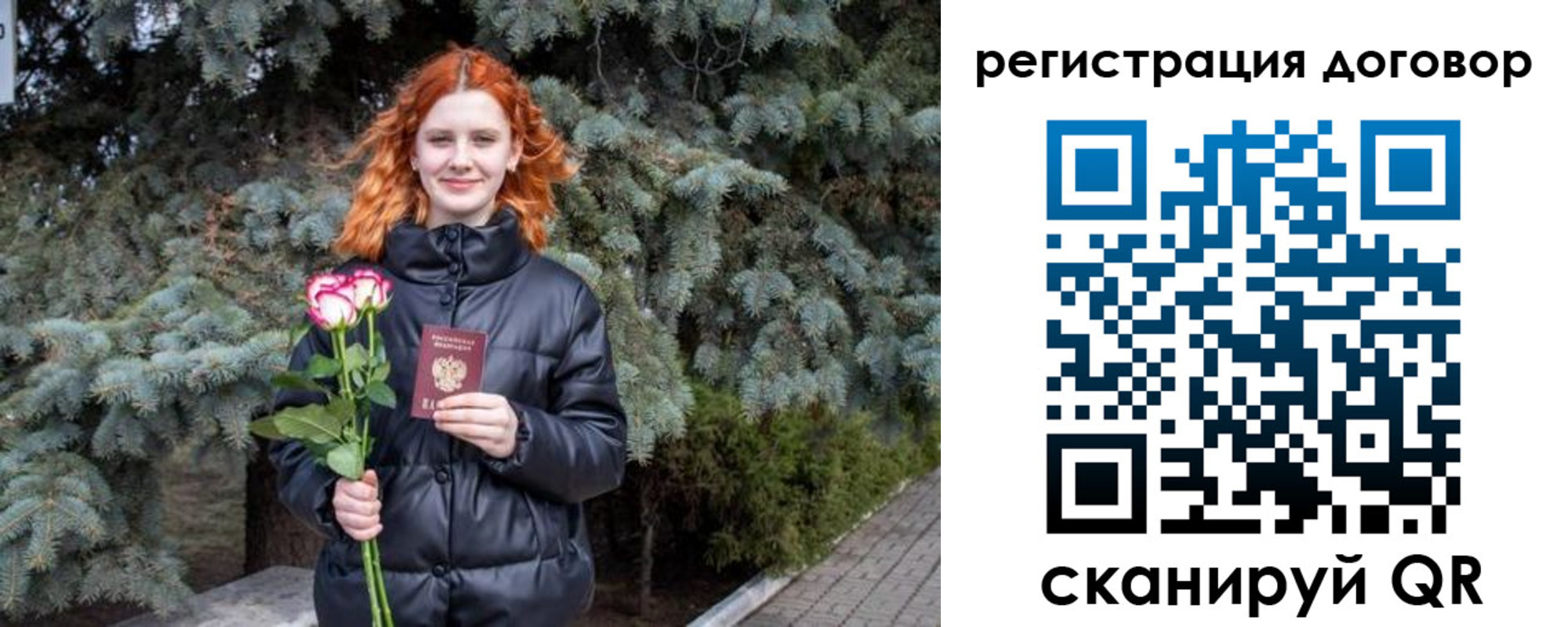 купить прописку в Райчихинске