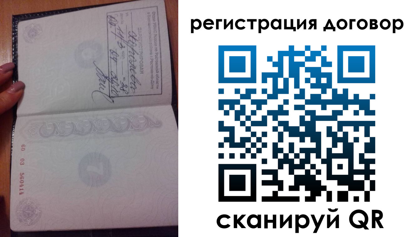 временная регистрация законно в Райчихинске