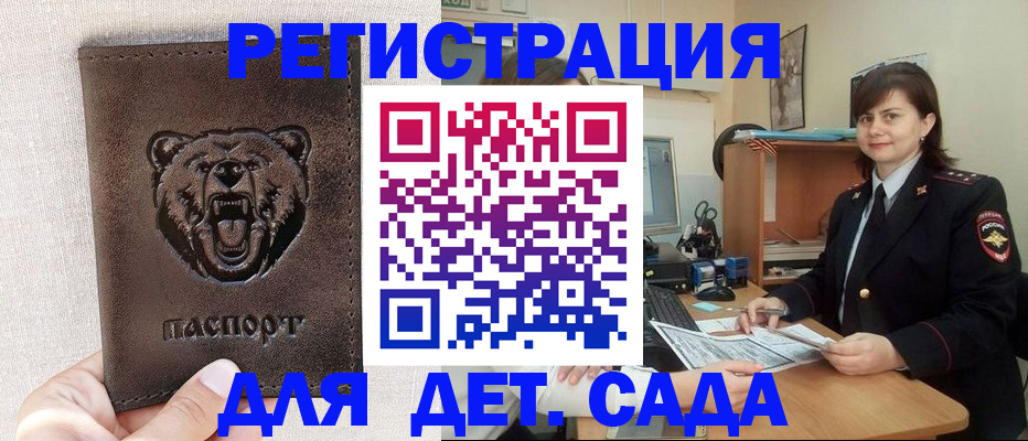 временная регистрация законно в Райчихинске