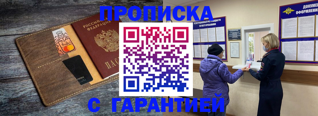 найти адрес прописки в Райчихинске