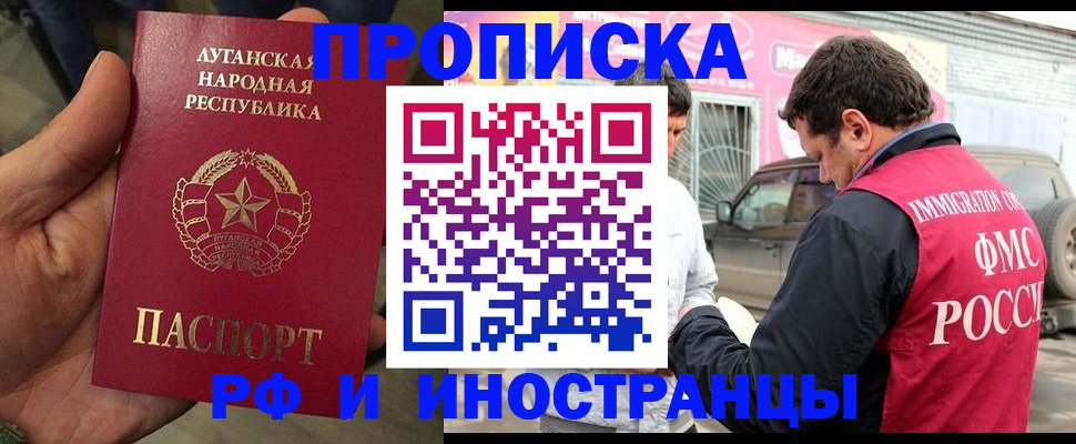 временная регистрация купить в Райчихинске