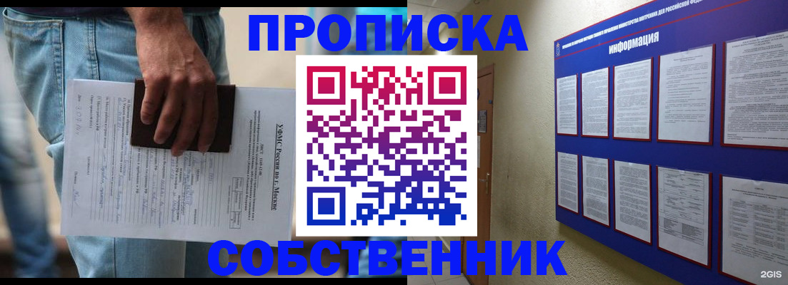 прописка паспорт в Райчихинске