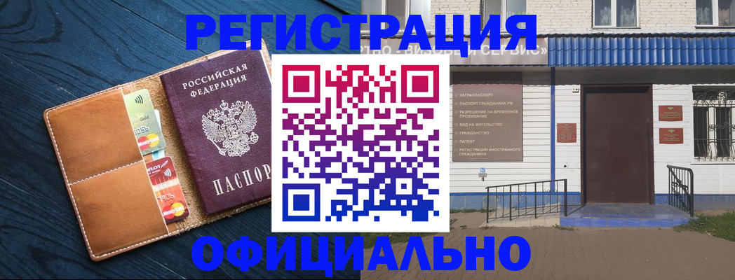 прописка поиск в Райчихинске